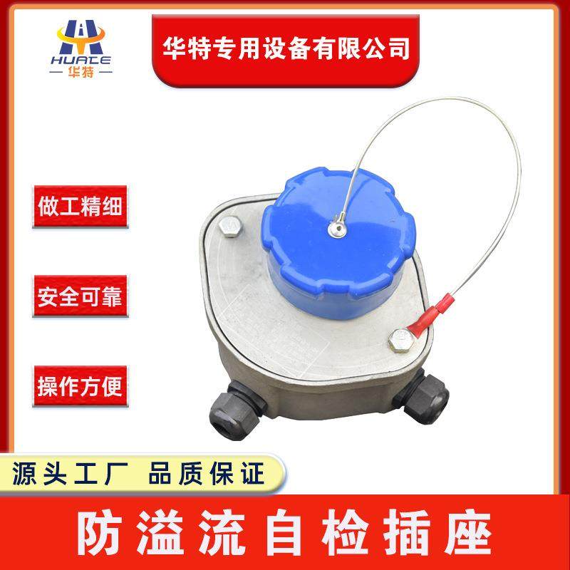 新分仓自检插座防溢流插座罐车配件油罐车传感器检测仪,五金/工具,管接头,淘宝优惠券,粉丝福利购,淘宝优惠卷