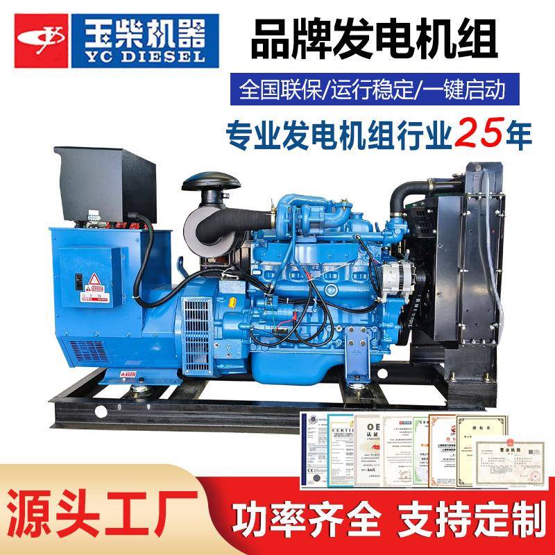 柴油发电机组50千瓦380v静音备用应急养殖场设备50kw发电机