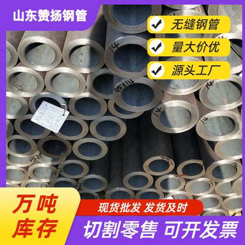 供应热轧空心圆管小口径20号无缝管切割45#大口径厚壁钢管