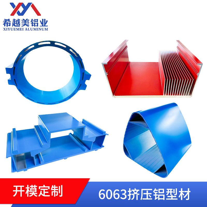 定制铝合金材散热器金属铝管表面处理加工铝合金型材外壳加工开模