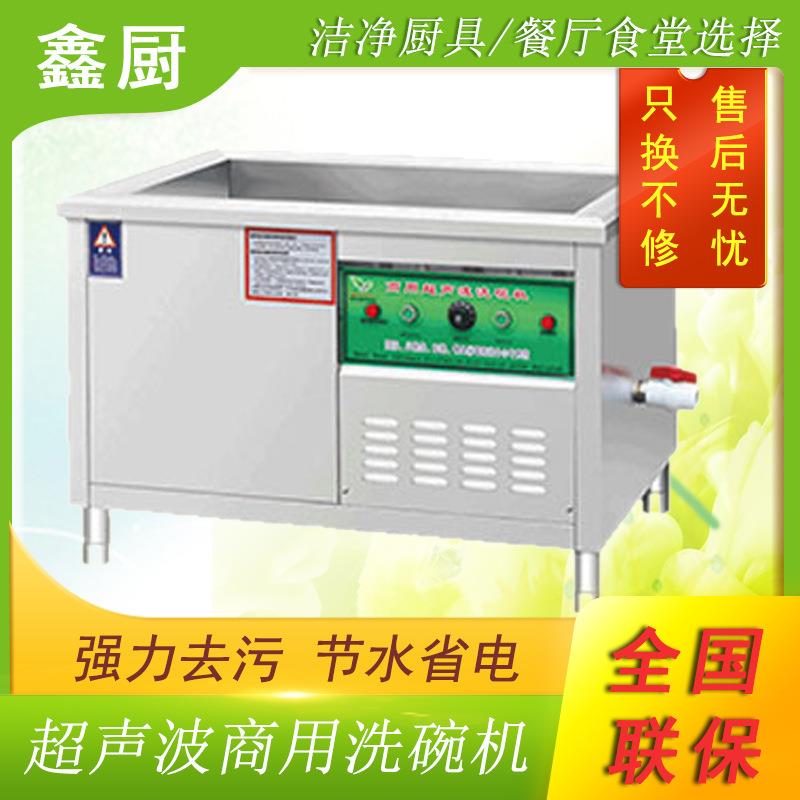 大型超声波洗碗机酒店饭店宾馆厨房洗消间多功能水槽超声波洗碗机
