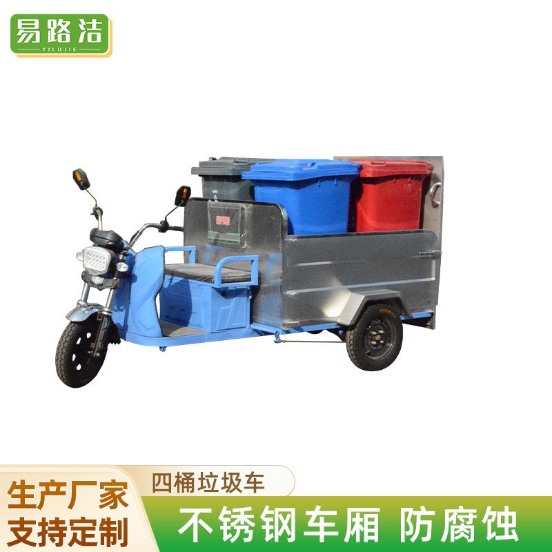 电动四桶垃圾转运车市政投标240L垃圾桶分类不锈钢四桶保洁车