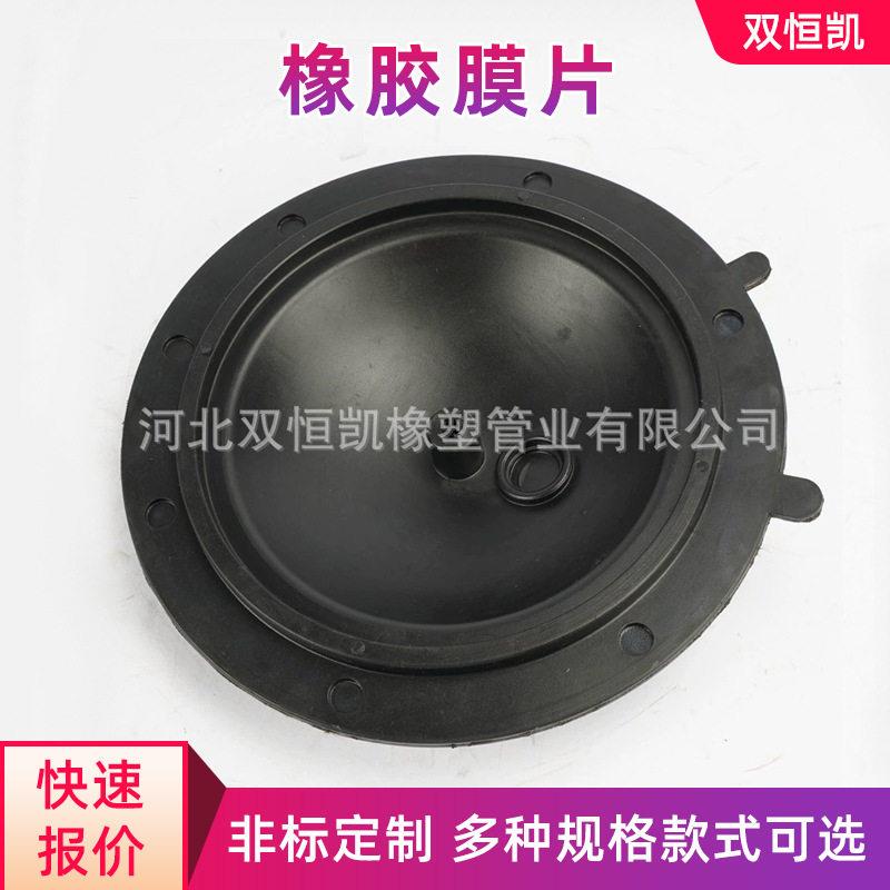 调节阀橡胶隔膜片气动电动隔膜泵隔膜片电磁阀膜片橡胶夹布膜片