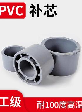 CPVC补芯变径圈C-PVC管卜申工业管灰色接头对接器补心短接头环琪