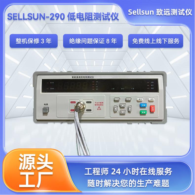 厂家高精度直流低电阻测试仪多通道电线精密电阻值测试仪抗干扰