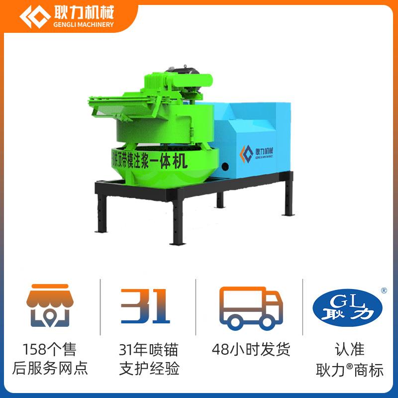 河南GSZ-8B双缸制注浆一体机隧道衬砌高压注浆设备适配桥梁