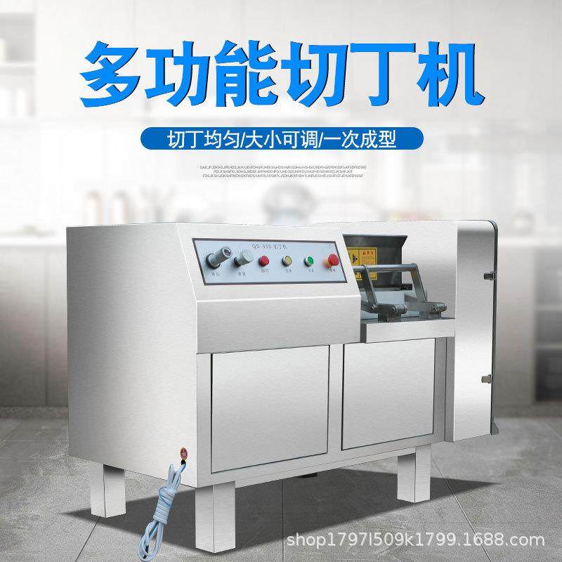 全自动微冻肉牛肉粒切丁机不锈钢鲜肉切丁机连续式鸡肉切丁机,清洗/食品/商业设备,其他食品加工设备,淘宝优惠券,粉丝福利购,淘宝优惠卷