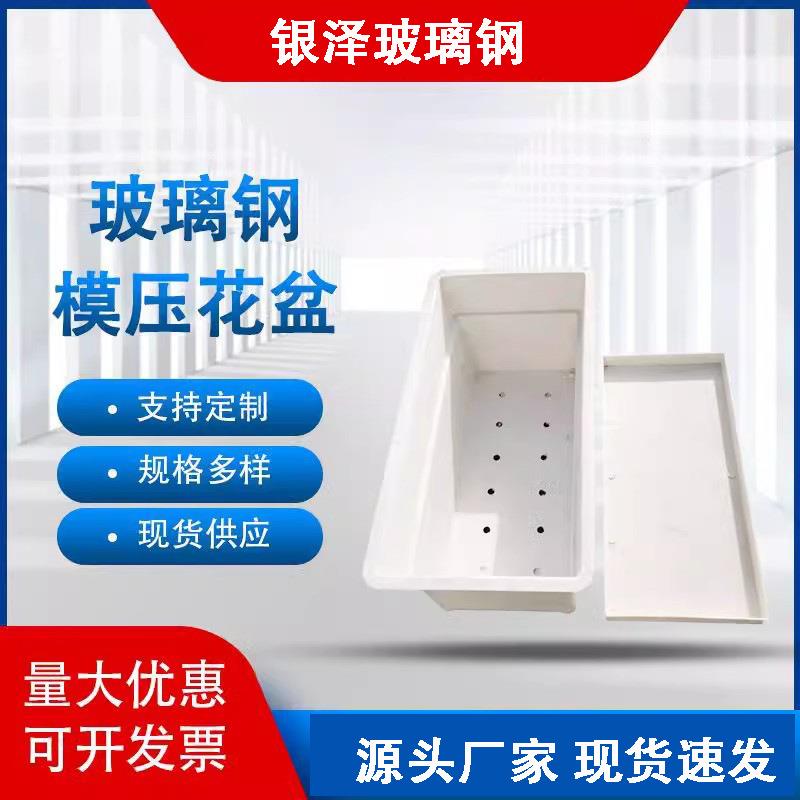 玻璃钢花盆厂家户外高架桥长方形景观花箱玻璃钢市政花箱花盅