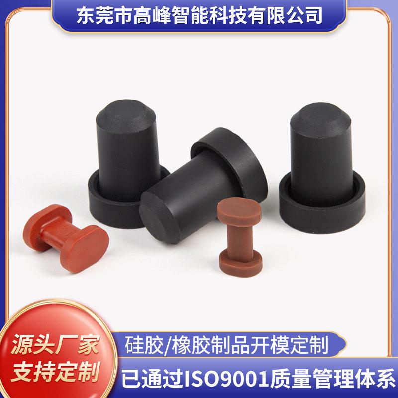 厂家直销硅胶塞防撞块空调脚垫水箱盖堵头清水箱胶塞机器人防尘塞