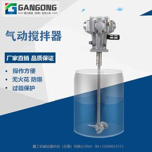 气动搅拌机 200L防爆立式