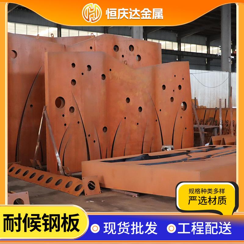 耐候钢板景观加工园林景观用Q235NH镂空雕刻造型耐候板激光切割