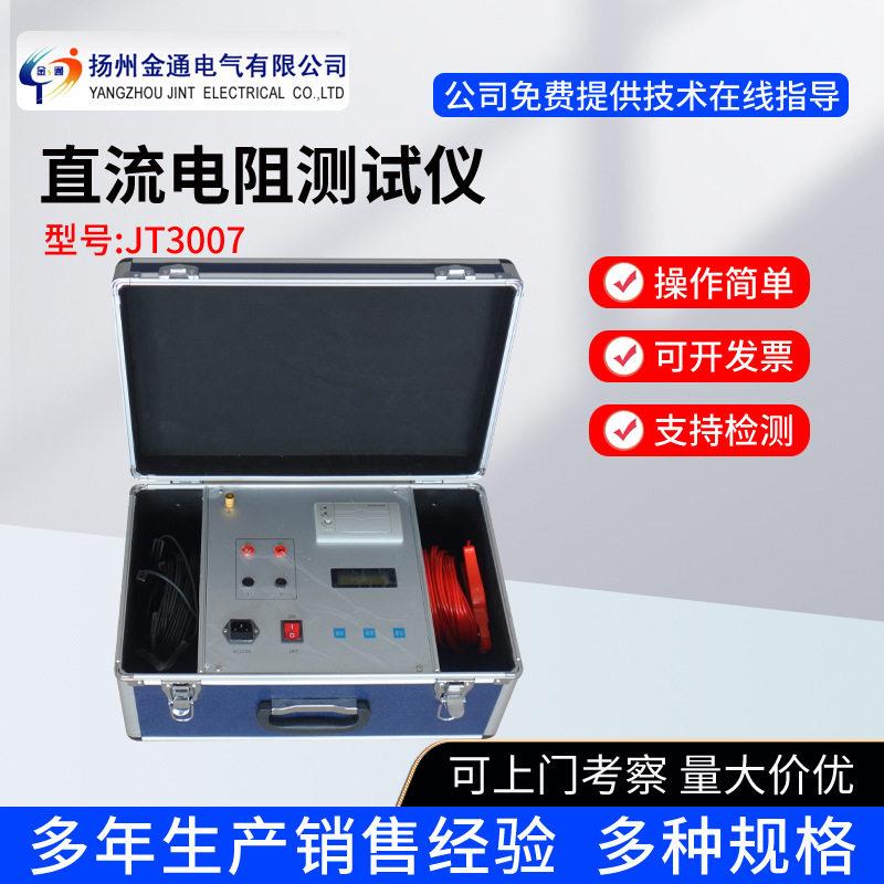 10A直流电阻速测仪直流电阻测试仪/变压器绕组直阻快速测试仪厂家图片