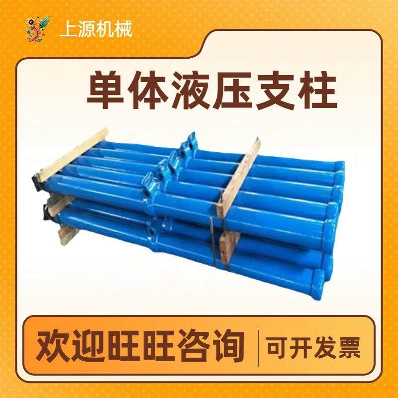 巷道外注式临时支护设备单根伸缩悬浮式矿用支柱单体液压支柱,机械设备,矿山专用设备,淘宝优惠券,粉丝福利购,淘宝优惠卷
