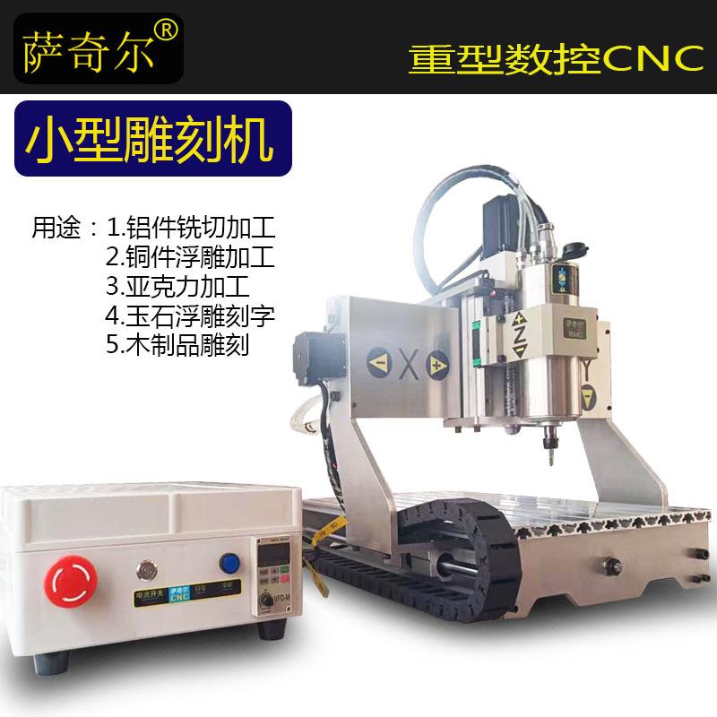 小型数控雕刻机3040自动脱机款C铝铁铜亚克力PP板加工切割刻字
