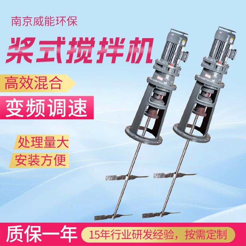 定制折叶平直叶桨式搅拌机混凝池加药桨式搅拌器三叶斜桨式搅拌机