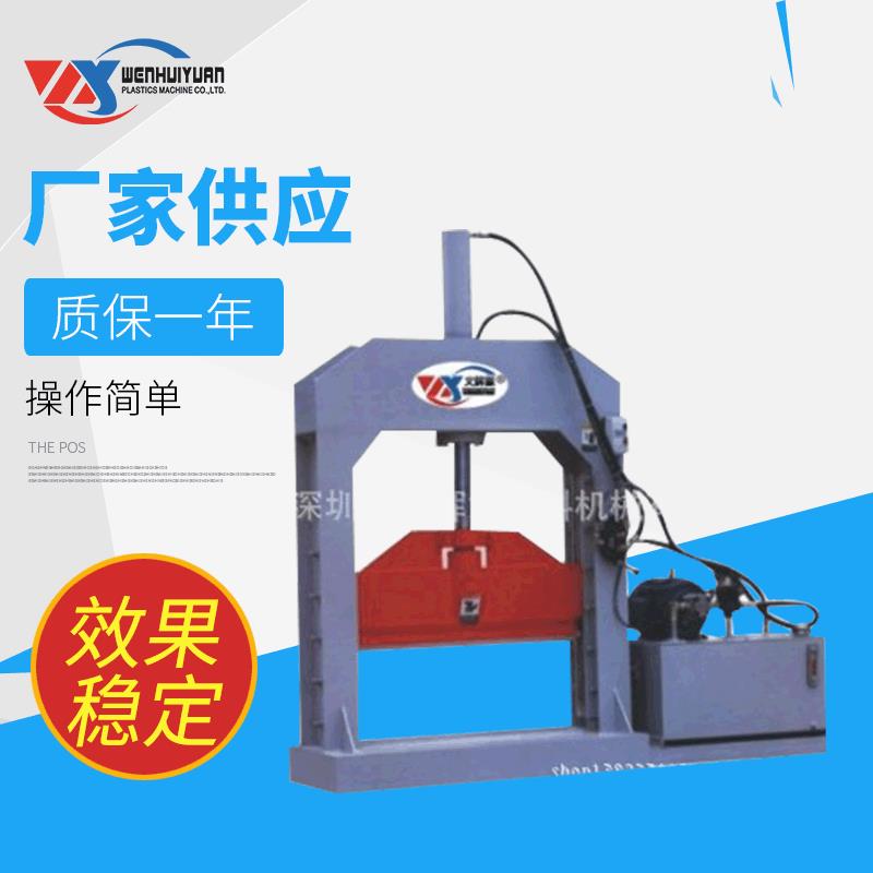 废旧塑料切胶机小型油压塑胶切割机大型管材板材胶头切割机