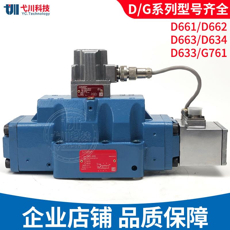 MOOG伺服阀D633/4/5/D661/2/3/4/G761/631四七芯插头替穆格伺服阀