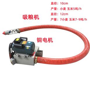 小型家用自动粮食卸载软管吸粮机可移动吸粮机抽粮机厂家吸粮机