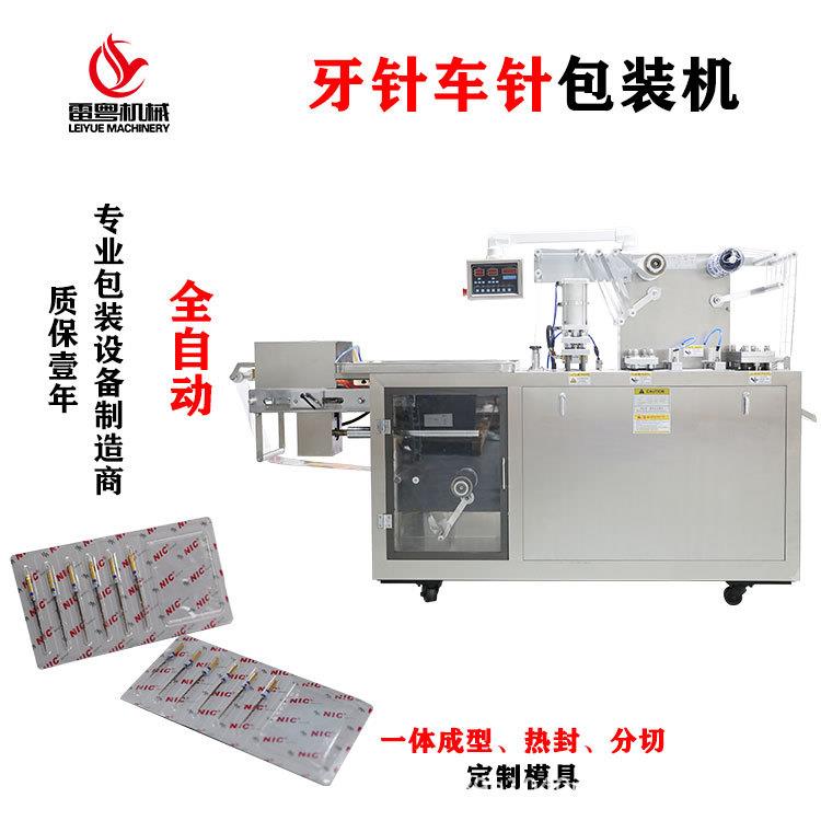 牙科车针包装机牙针泡罩包装机金刚砂车针纸塑封口机厂家