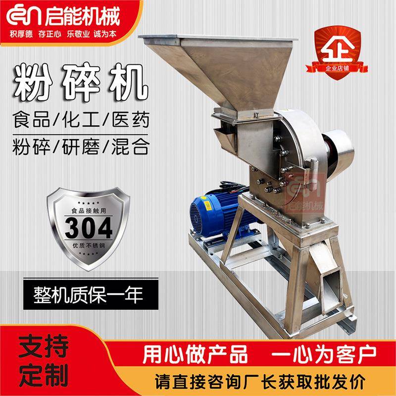 不锈钢齿盘粉碎机不锈钢中药材食品打粉机高速化工原料磨粉机