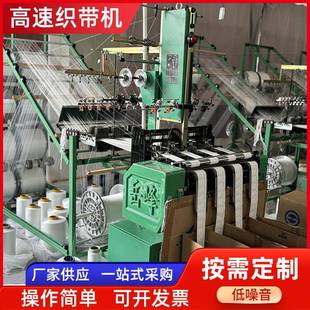 小编带机织带机高速无梭机松紧带织带机织唛机领标机织带厂家