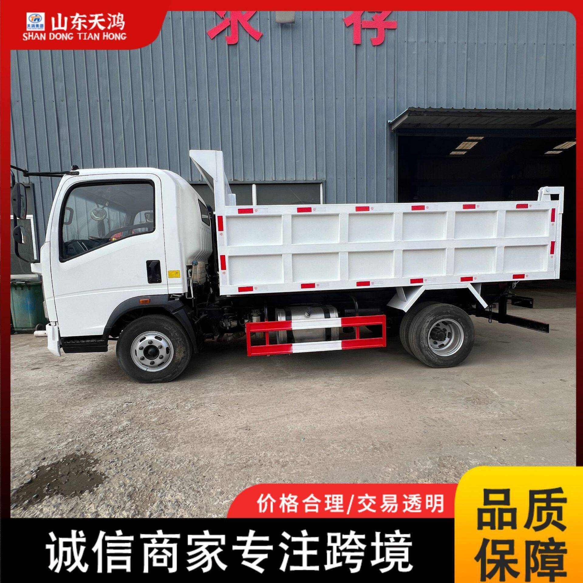 工厂跨境出口中国重汽HOWO轻卡自卸车4X2小型运输自卸货车可定制