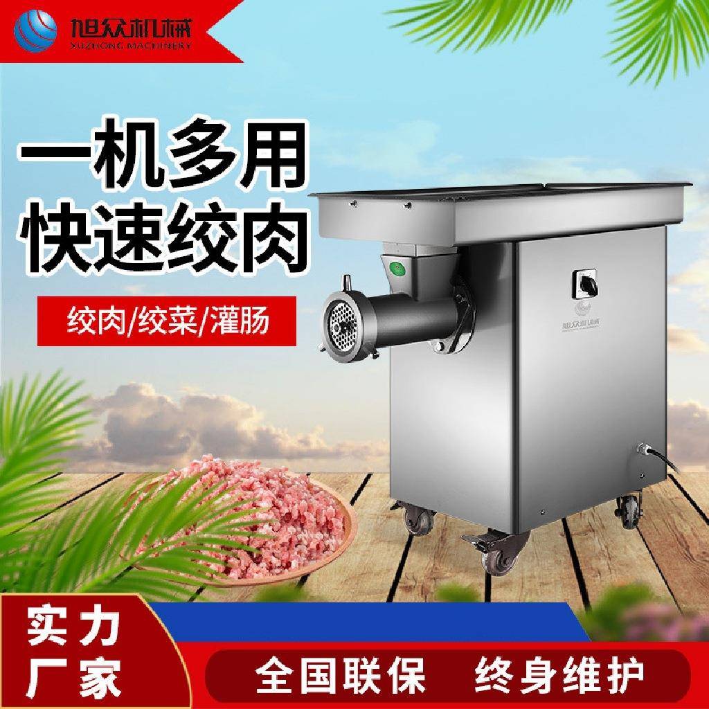 多功能商业用绞肉机蔬菜配料绞碎设备不锈钢鲜肉绞碎灌肠一体机器