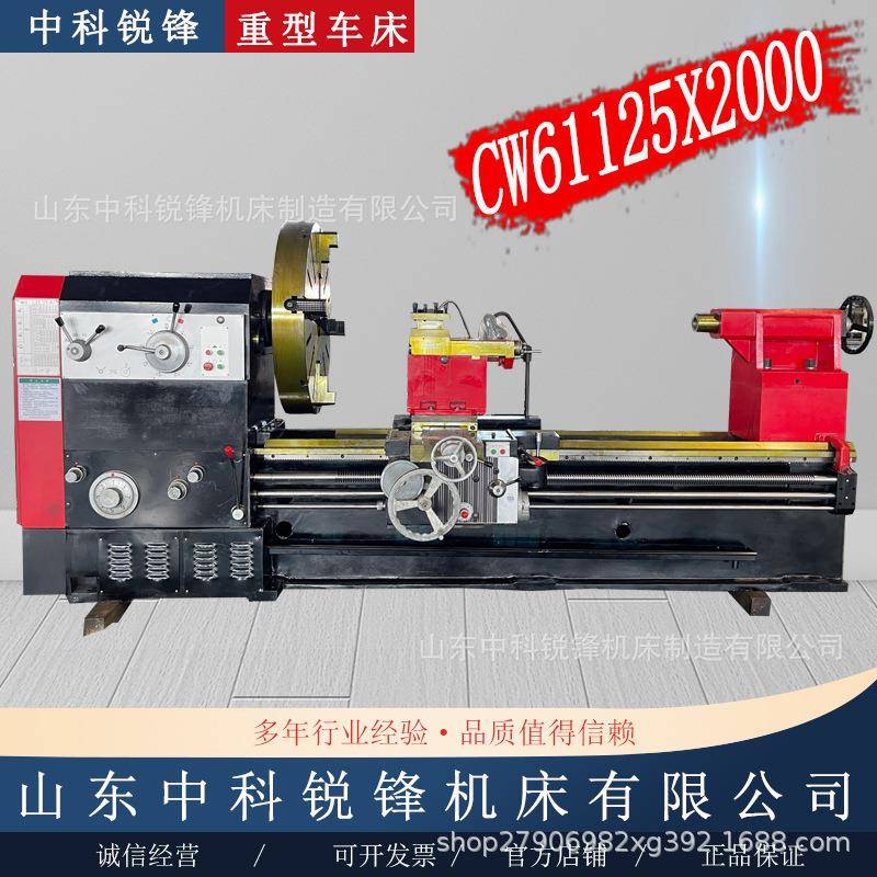 实力厂家CW61125X2000大型平床身金属重切削61125重型普通车床