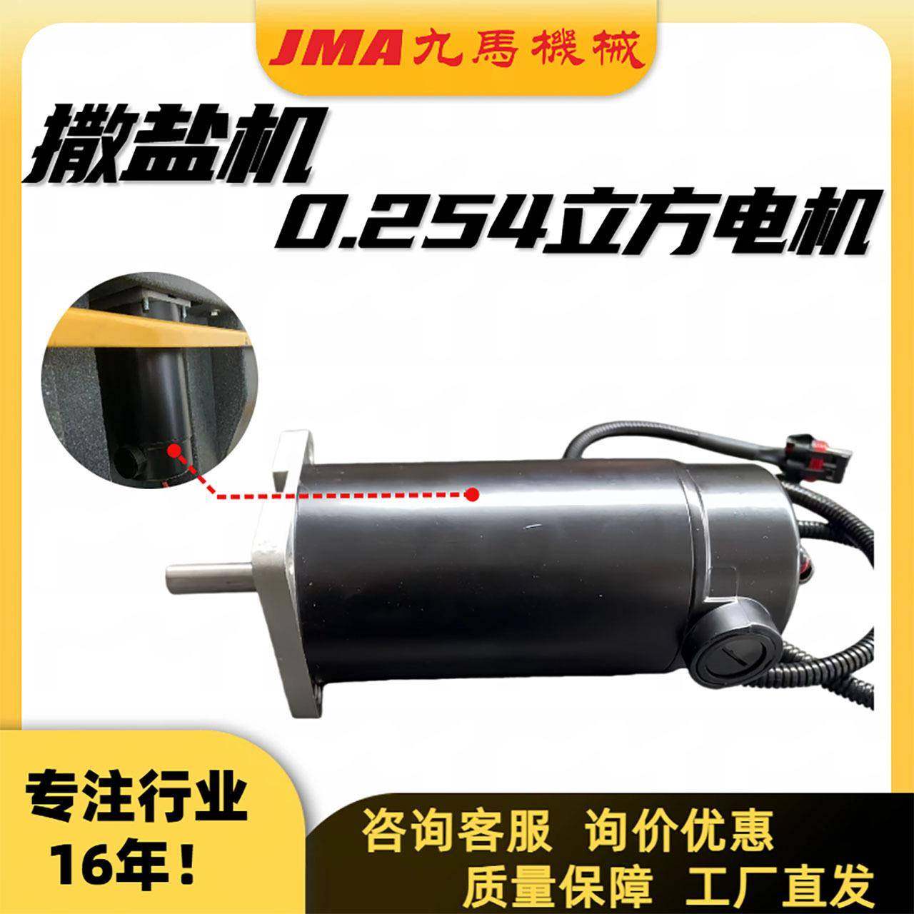 电机厂家撒盐机配件适用0.254m³撒盐机料斗撒盐机输送电机,标准件/零部件/工业耗材,其他液压元件,淘宝优惠券,粉丝福利购,淘宝优惠卷