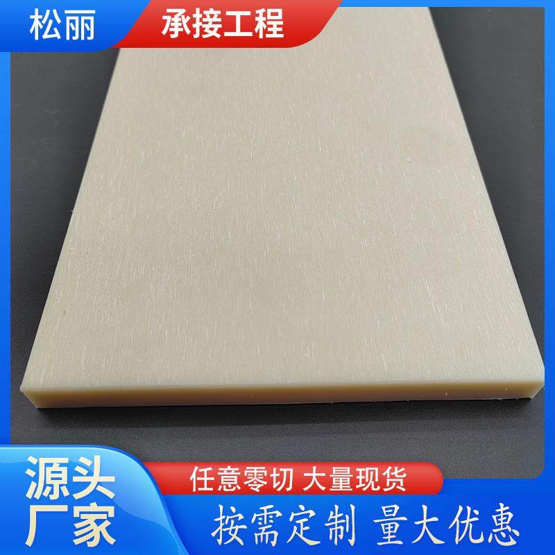 MC尼龙板零切纯料可裁切耐高温高强度PA6加纤尼龙板含油mc尼龙板,橡塑材料及制品,尼龙板,淘宝优惠券,粉丝福利购,淘宝优惠卷