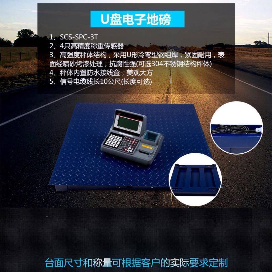 多功能物标签打印子地电磅数据存储SCS-1-t打电子料地磅标签印打