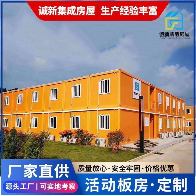 彩钢板工地临时房k式活动板房工程临建简易快拼集装箱房打包箱房
