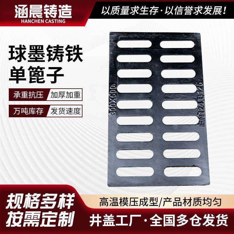 球墨铸铁单篦子下水道用雨水篦子250*500*30市政工程用排水沟盖板,基础建材,井盖,淘宝优惠券,粉丝福利购,淘宝优惠卷