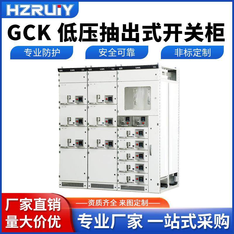 厂家GCK低压抽出式开关柜高低压进出线柜成套配电柜电容柜,五金/工具,高压开关柜,淘宝优惠券,粉丝福利购,淘宝优惠卷