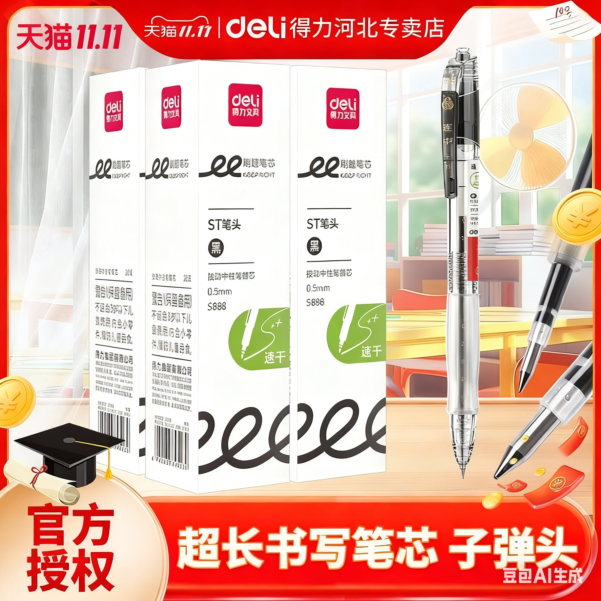 得力按动笔芯st头速干刷题笔芯0.5扩容s888顺滑中学生考试写作业黑色水笔替芯碳素加强型针管大容量ST笔芯