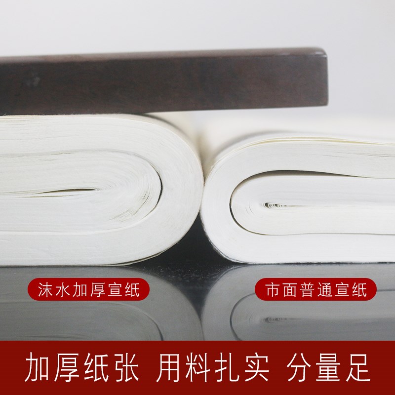 生宣纸国画专用加厚四尺六尺作品半生熟宣K纸山水檀皮书法国画宣