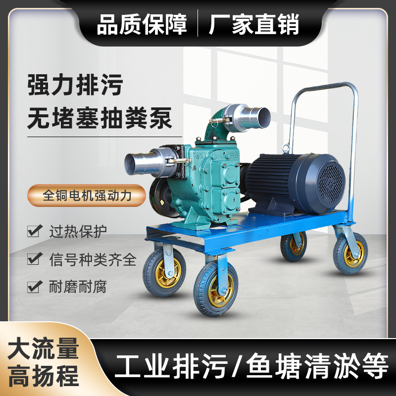 抽粪泵污水泵抽粪泥浆抽水养y殖场化粪池防汛泵家用自吸大流量