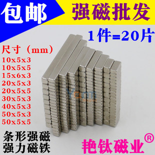 强力磁铁条形强磁铁钕铁硼长方形小磁铁吸铁石永磁V铁细长条强磁