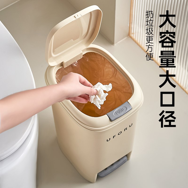 uforu卫生间窄缝按压垃圾桶家用厕所厨G房踩踏带盖2023新款奶油风