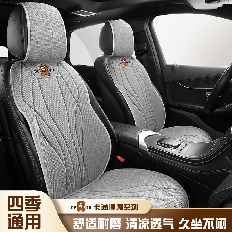 汽车坐垫四季通用简约亚麻座垫高级感车载座椅垫S车内半包防滑座