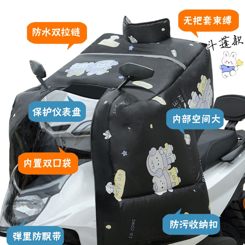 2024新款电动踏板车挡风被冬季加D绒加厚摩托车防风双面防水通用