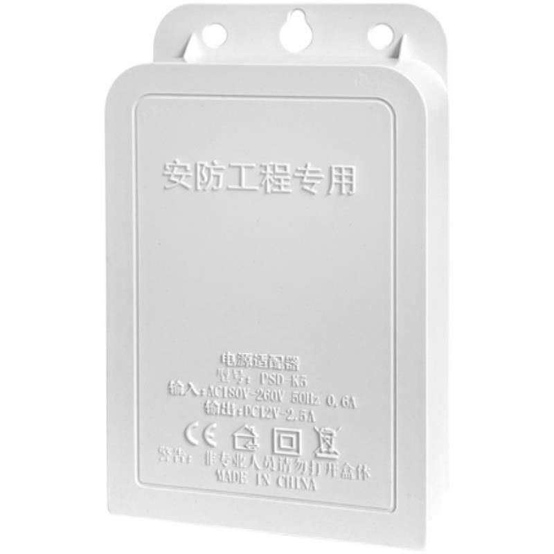 监控电源适配器室外防水电源盒12V2.5A海康网络摄像头专用变压器
