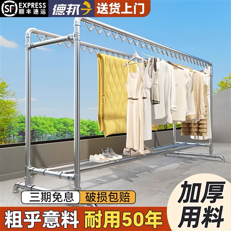 镀锌晾衣架落地家用挂衣户外阳台水管卧室晒Q衣架子晾衣架子加粗