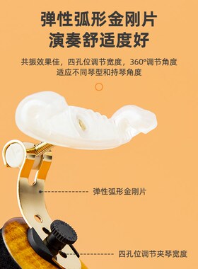 VLM枫木小提琴肩垫肩托 3/4 4/4D通用  声响共振 钻石级 轻巧舒适