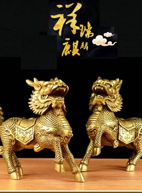 全铜火麒麟摆件一对招财镇宅送y子家用装饰办公室客厅摆设八卦麒