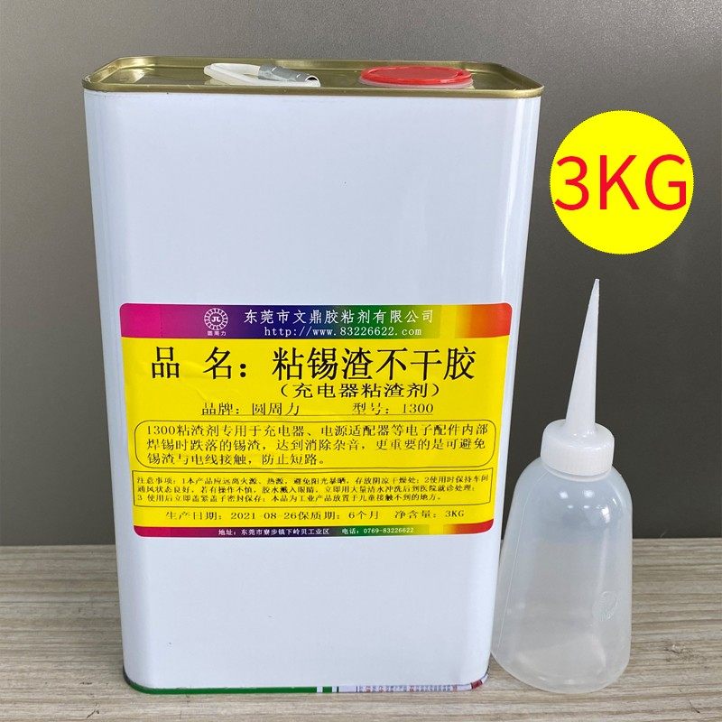 油性锡渣不干胶水充电器粘渣胶不拉丝环保低气味电源适配器锡珠胶,文具电教/文化用品/商务用品,胶水,淘宝优惠券,粉丝福利购,淘宝优惠卷