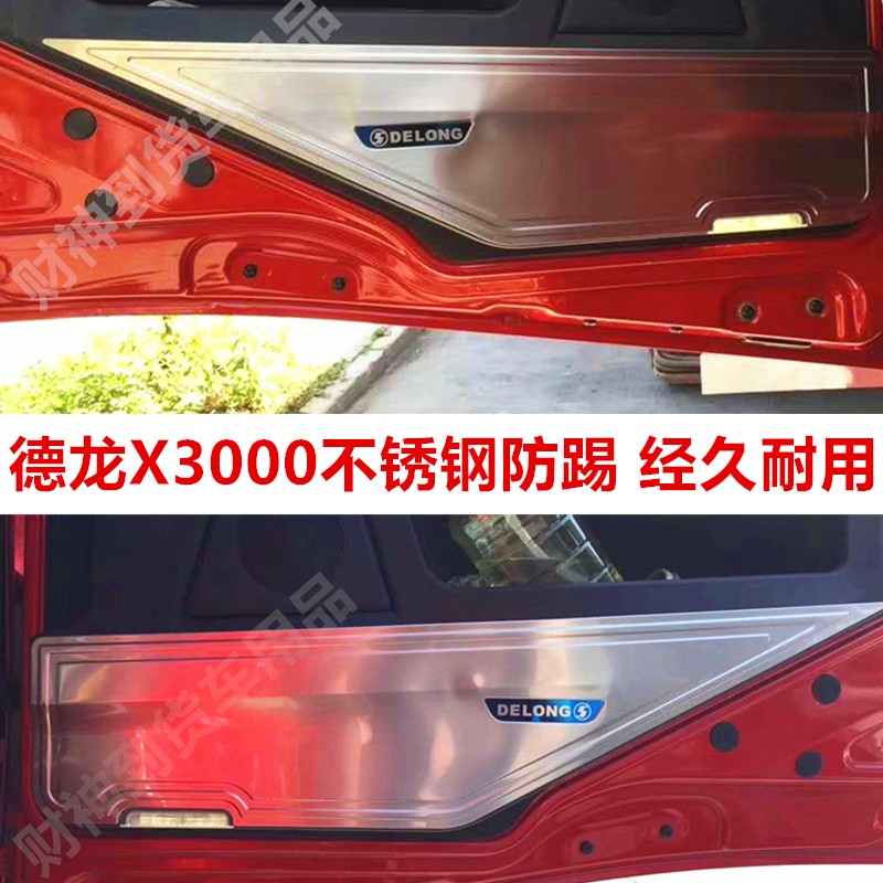 陕汽德龙aX3000不锈钢门碗雨刷雨刮前面板拉手门腕X5000门把手装