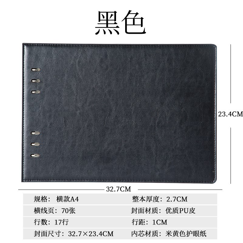 A4横款笔d记本皮面商务记事本办公用品加厚大日记本子活页本手帐