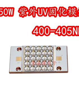 UV大功率LED灯珠固化模组 250W固化灯珠紫外线石英透镜400NM405NM