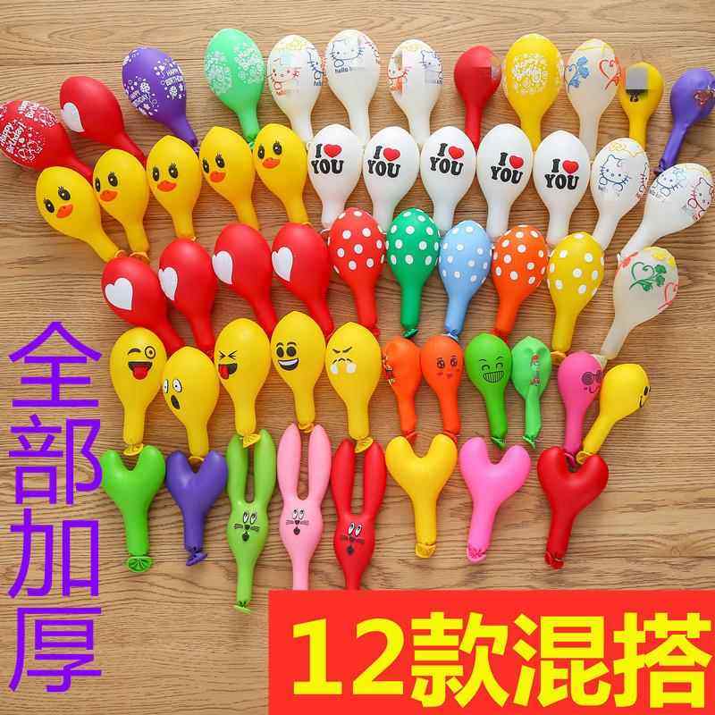 .儿童环保无味无毒气球气球免邮儿童多款玩具动物小汽球卡通打气